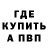 Альфа ПВП кристаллы Cannon Gage