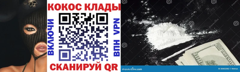 КОКАИН 98%  hydra онион  Узловая 