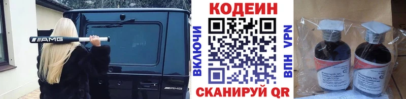 Кодеин напиток Lean (лин)  Узловая 