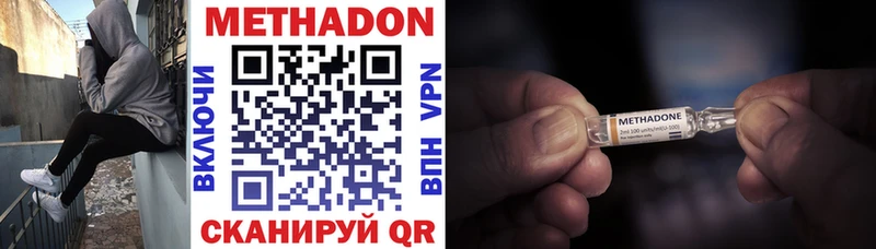 Метадон VHQ  мега как зайти  Узловая 